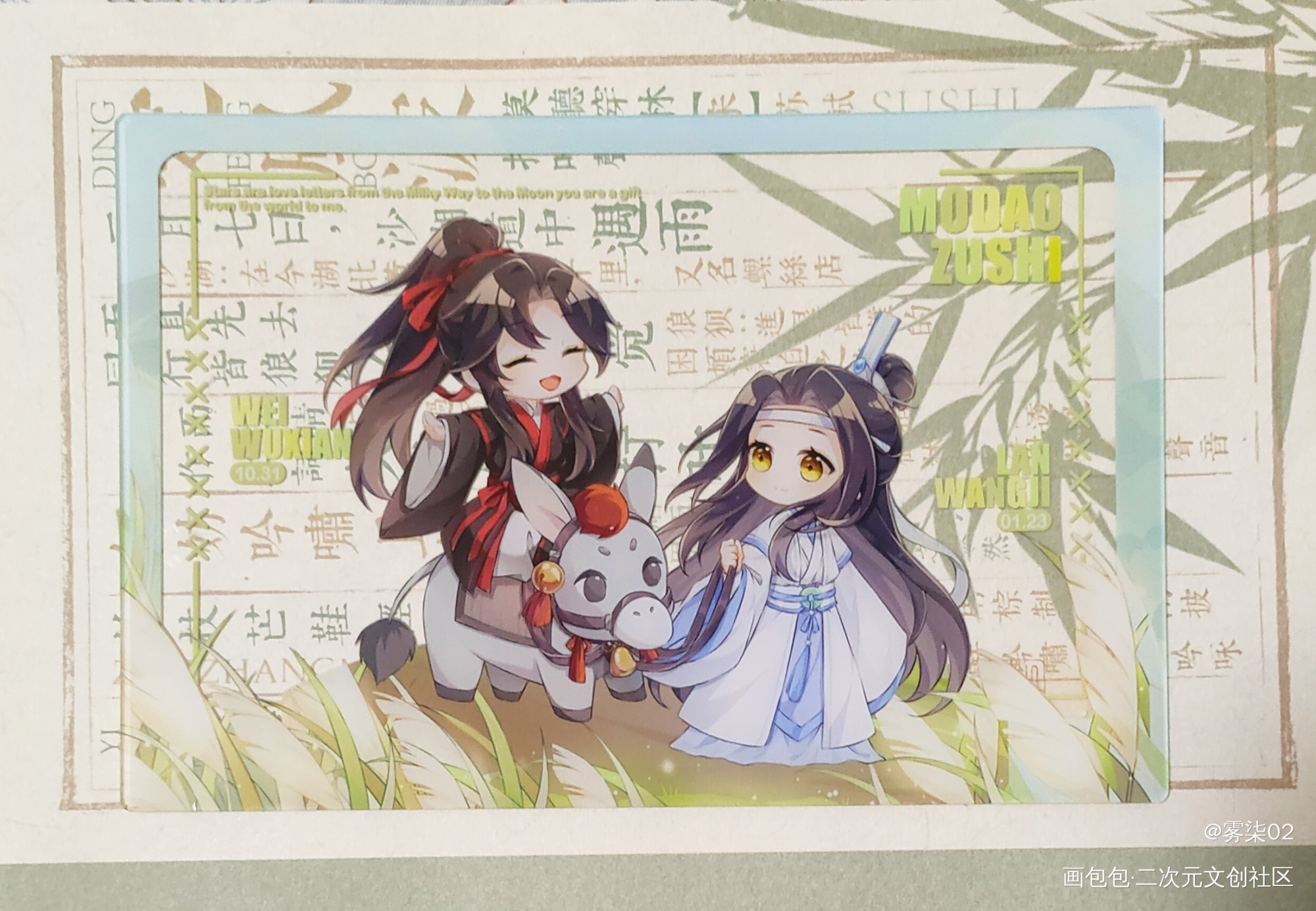 看我❤️_魔道祖师蓝忘机·魔道祖师魏无羡·魔道祖师绘画作品