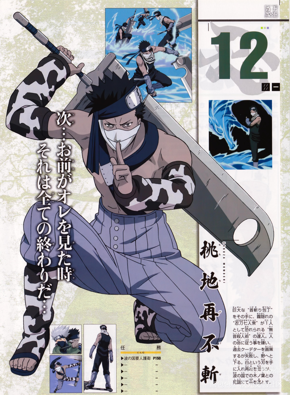 _日漫心动小瓶子向全世界安利火影忍者漫画二次元绘画作品