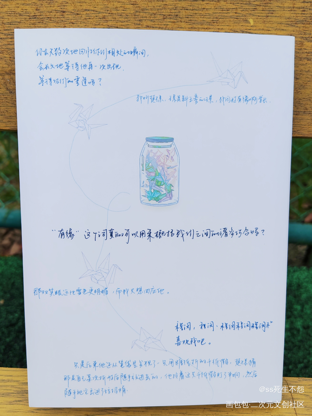 _断音撷铅集绘了个弦绘画作品