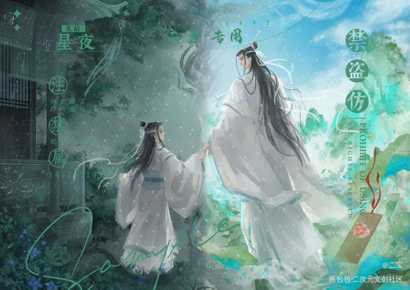 汪叽生贺稿~是年幼小叽和婚后汪叽呀！_魔道祖师蓝忘机·魔道祖师蓝忘机古风绘画作品