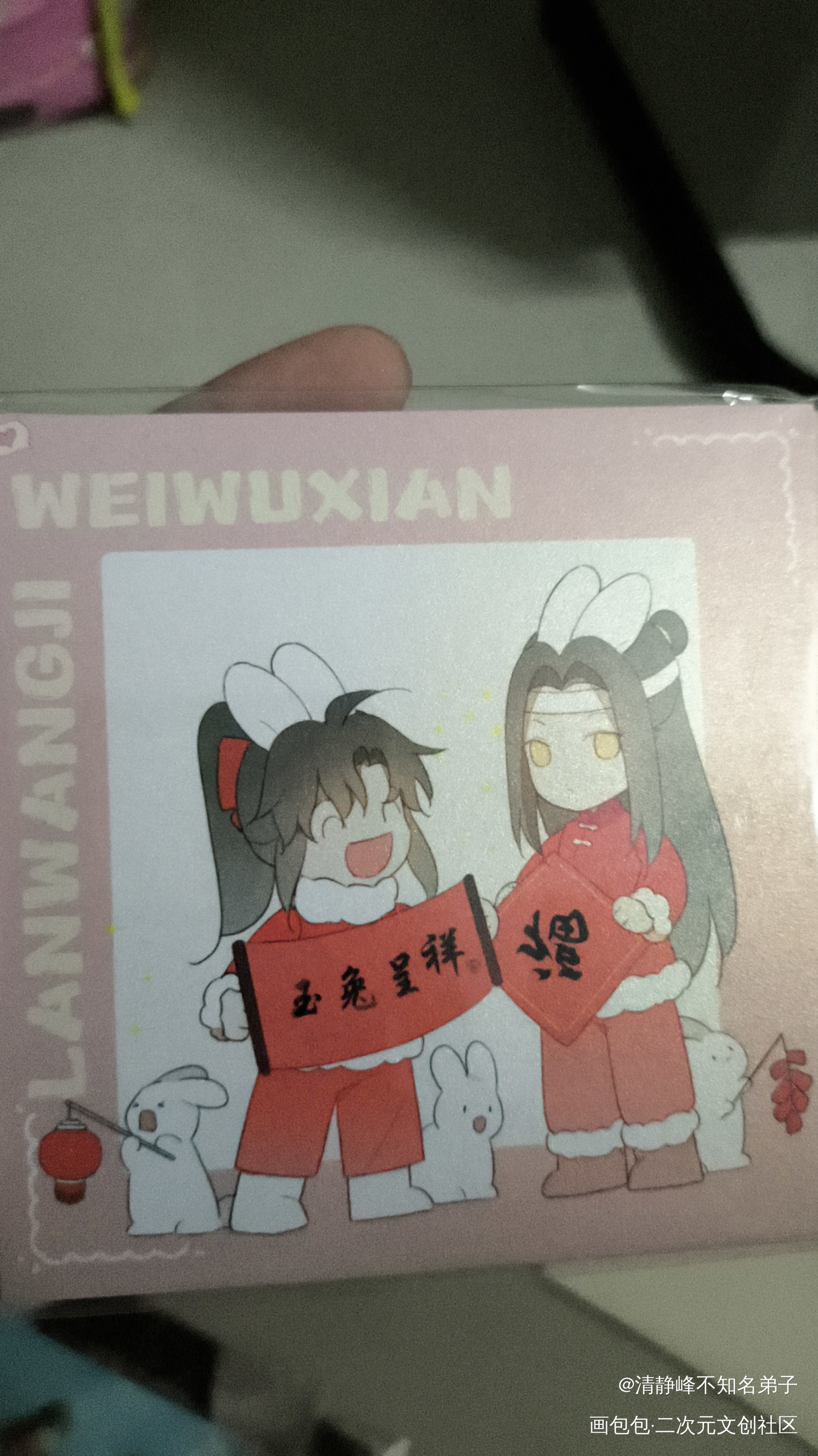 _魔道祖师授权返图绘画作品