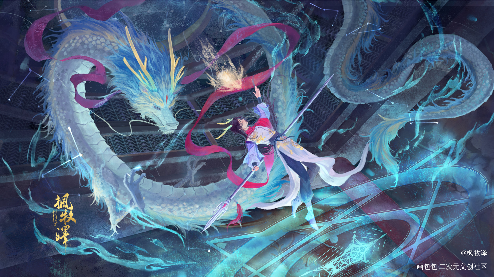 龙年拟人_龙古风壁纸中国风国风古风壁纸原创oc绘画作品