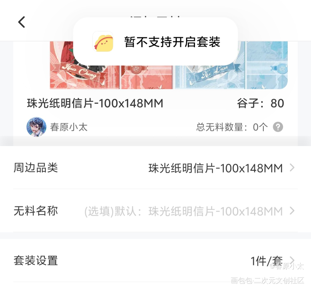 啥意思？hbb现在不让两件一套了？_绘画作品