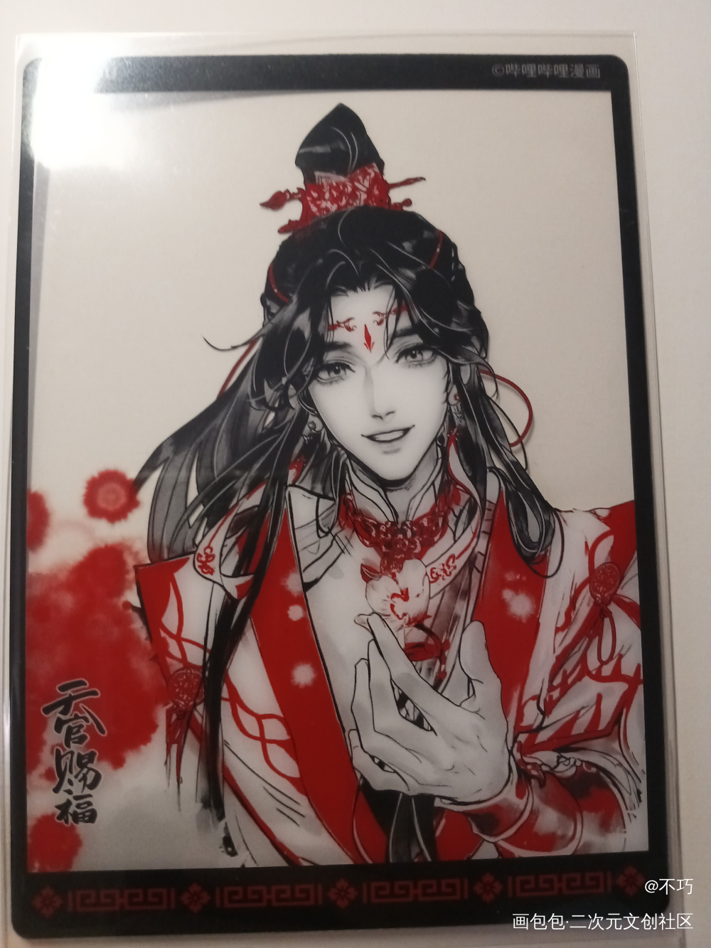 _天官赐福绘画作品