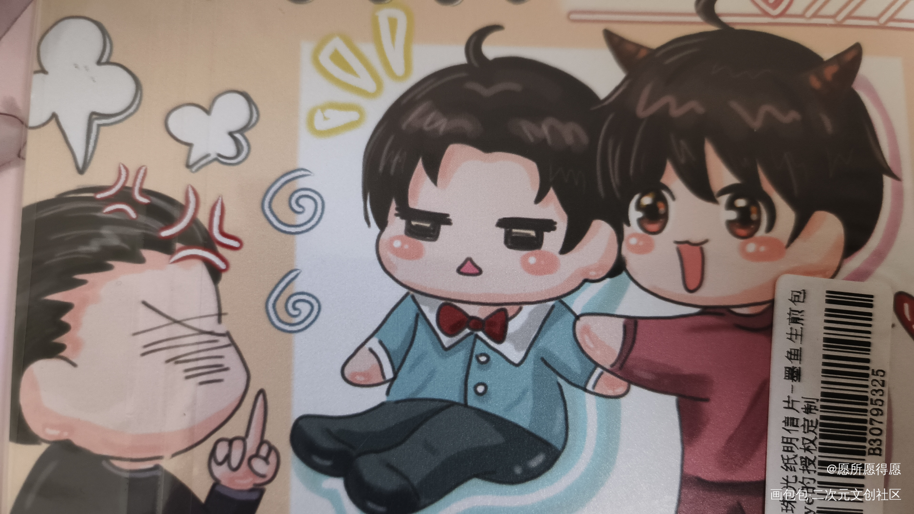 _谁把谁当真授权返图绘画作品