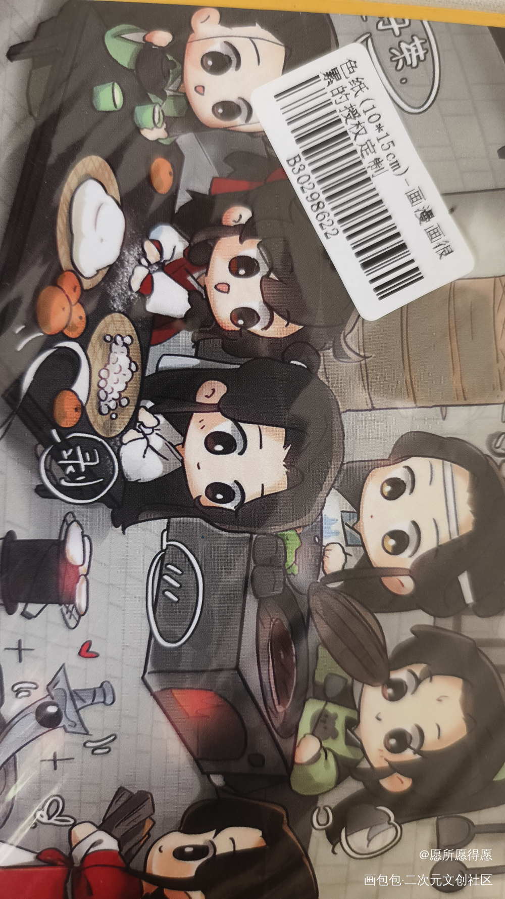 _人渣反派自救系统授权返图绘画作品