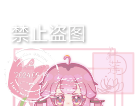 莲 Q版_绘画作品