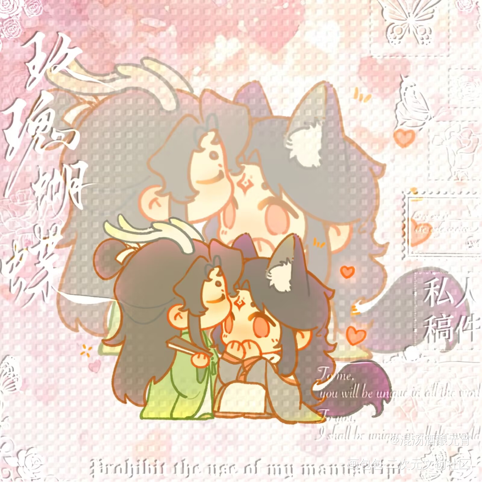 「怦然」_人渣反派自救系统洛冰河·人渣反派自救系统沈清秋·人渣反派自救系统绘画作品