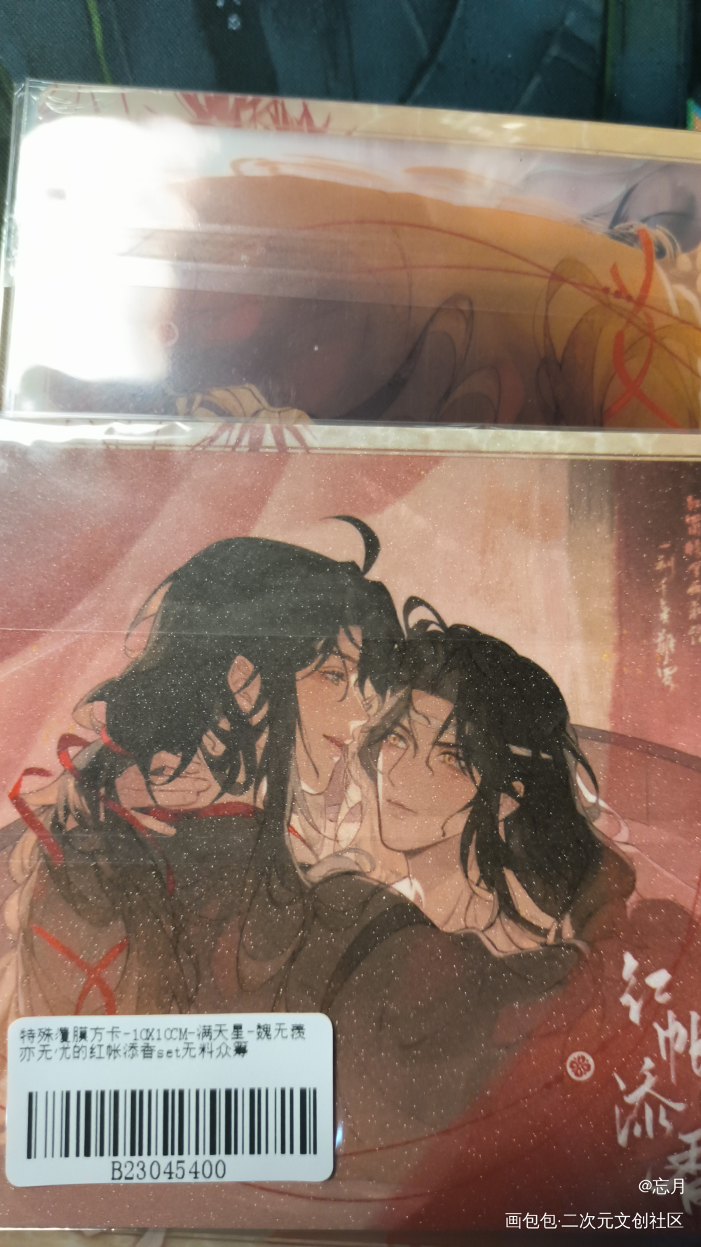 _魔道祖师无料返图绘画作品