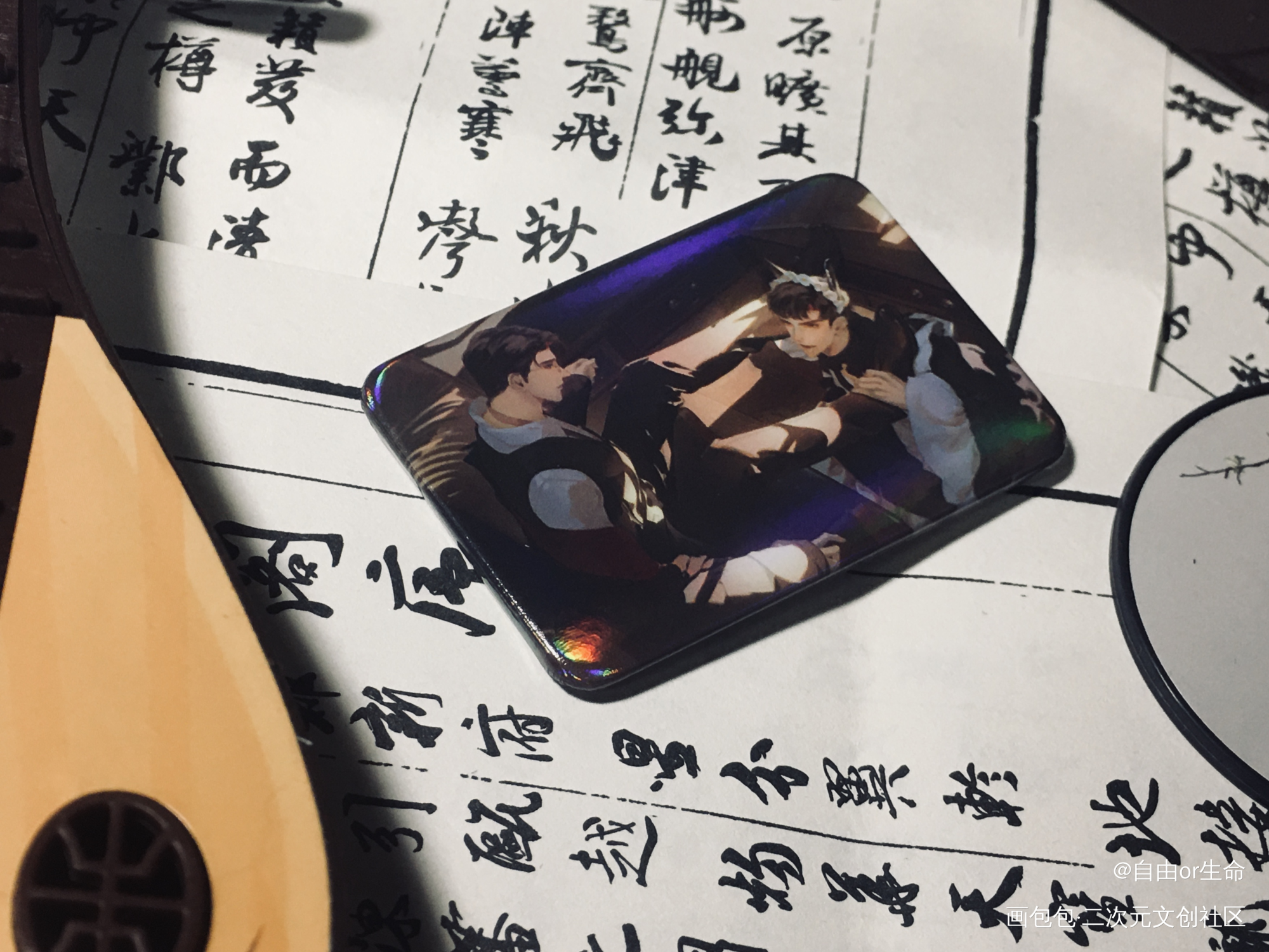 _原炀·针锋对决顾青裴·针锋对决绘画作品