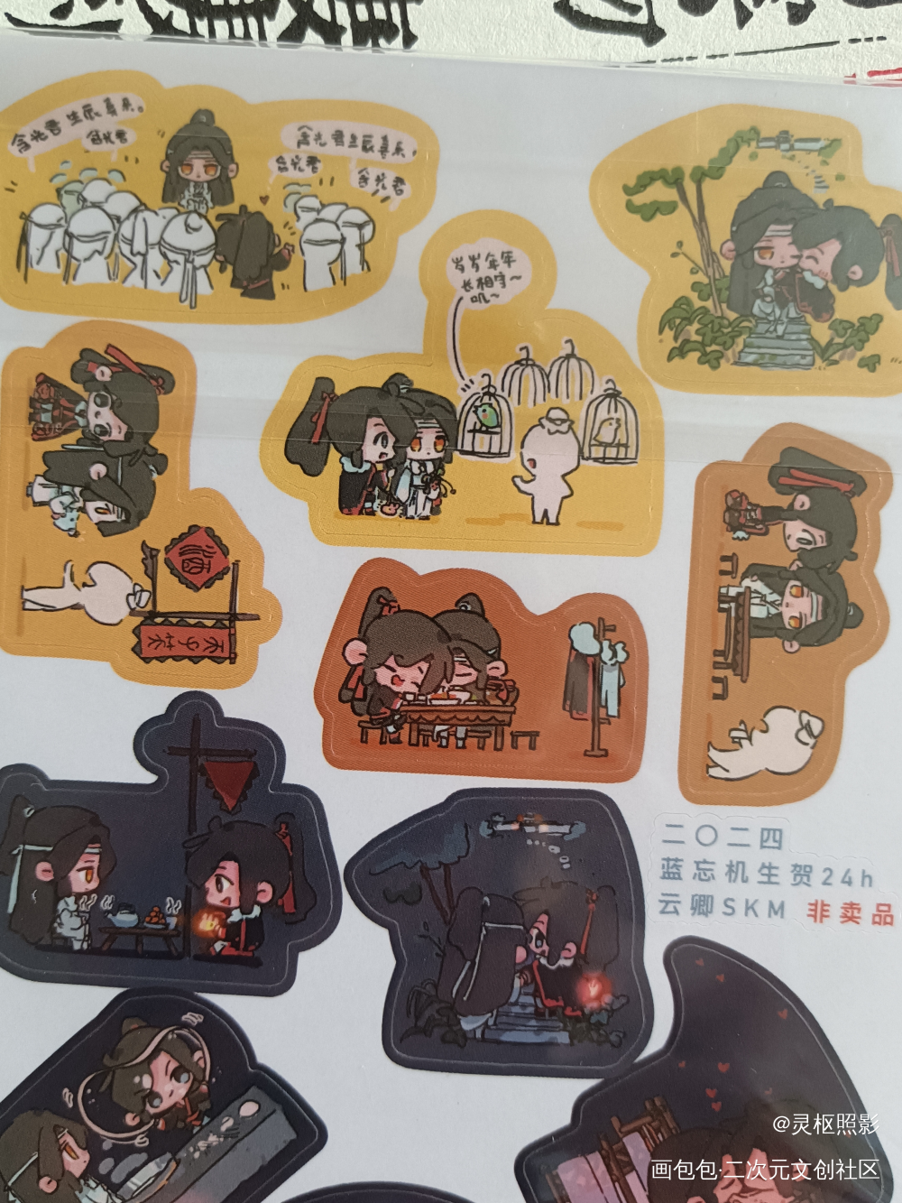 _魔道祖师无料返图绘画作品
