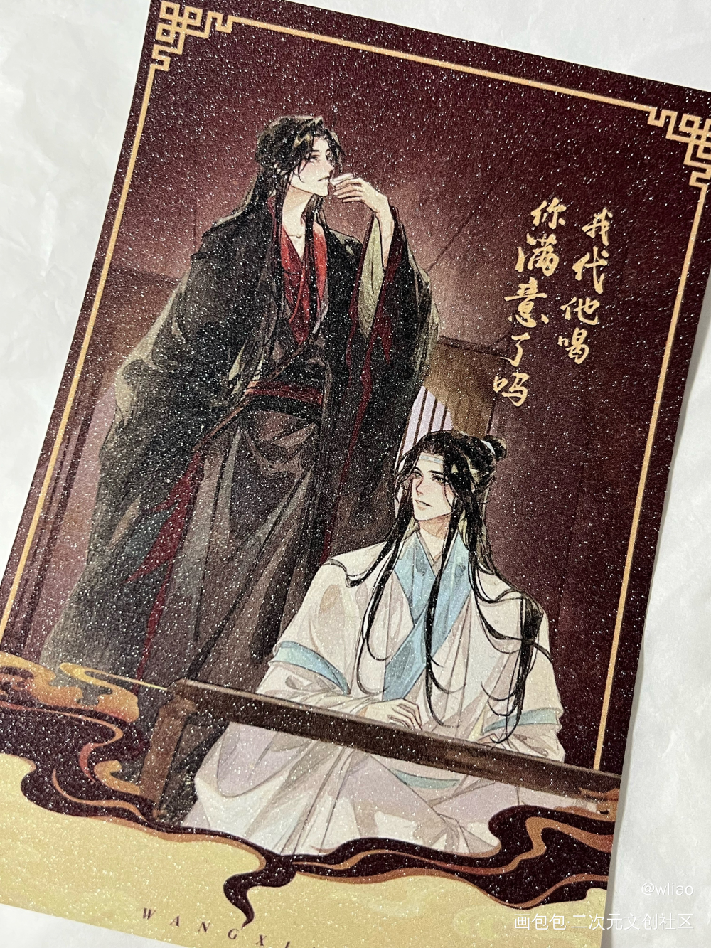 _魔道祖师无料返图绘画作品