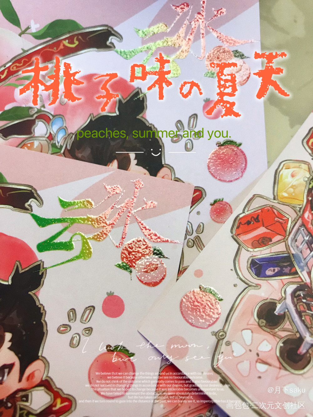 云冰 闪粉UV明信片_周边秀云冰绘画作品