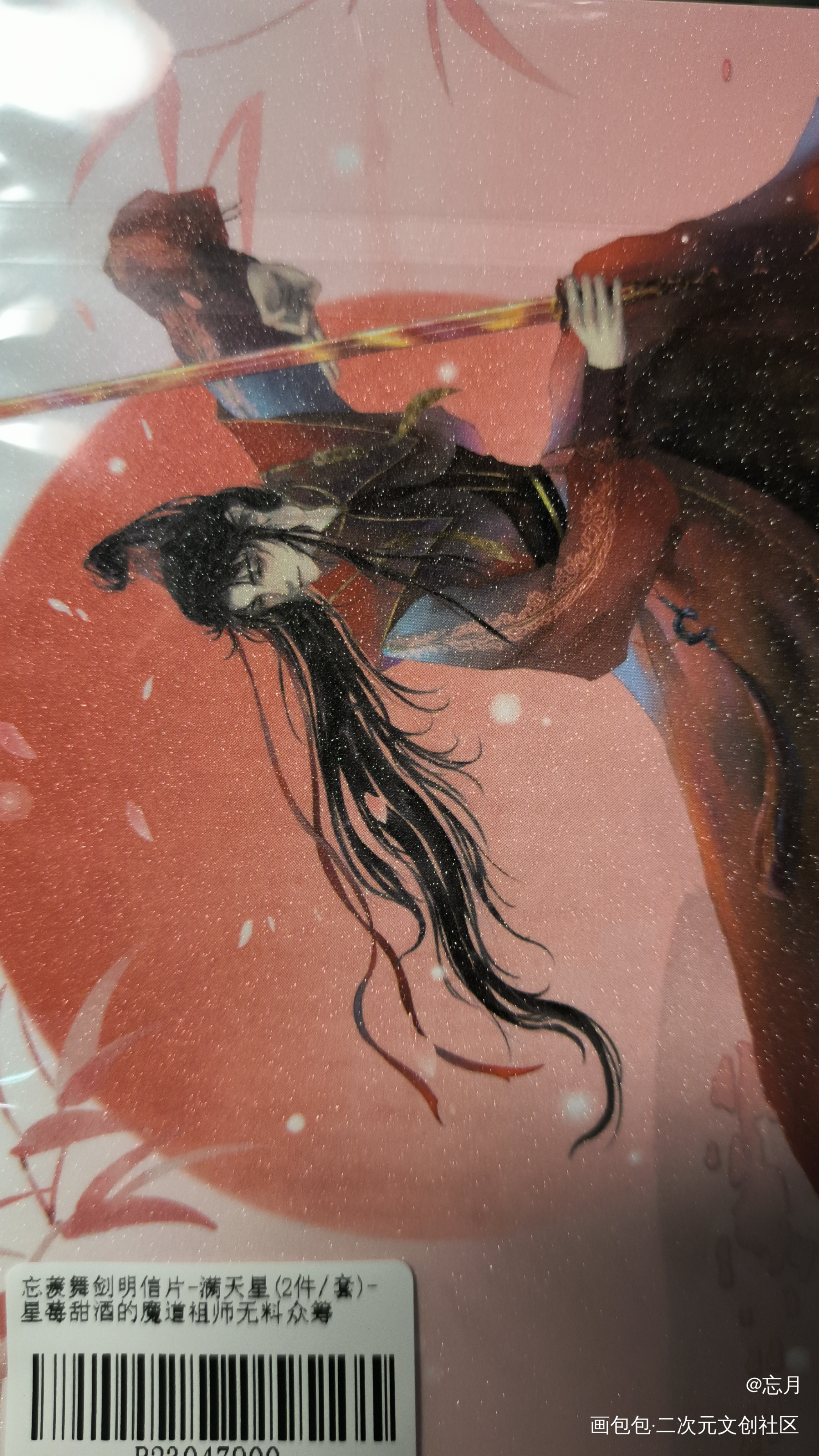 _魔道祖师无料返图绘画作品