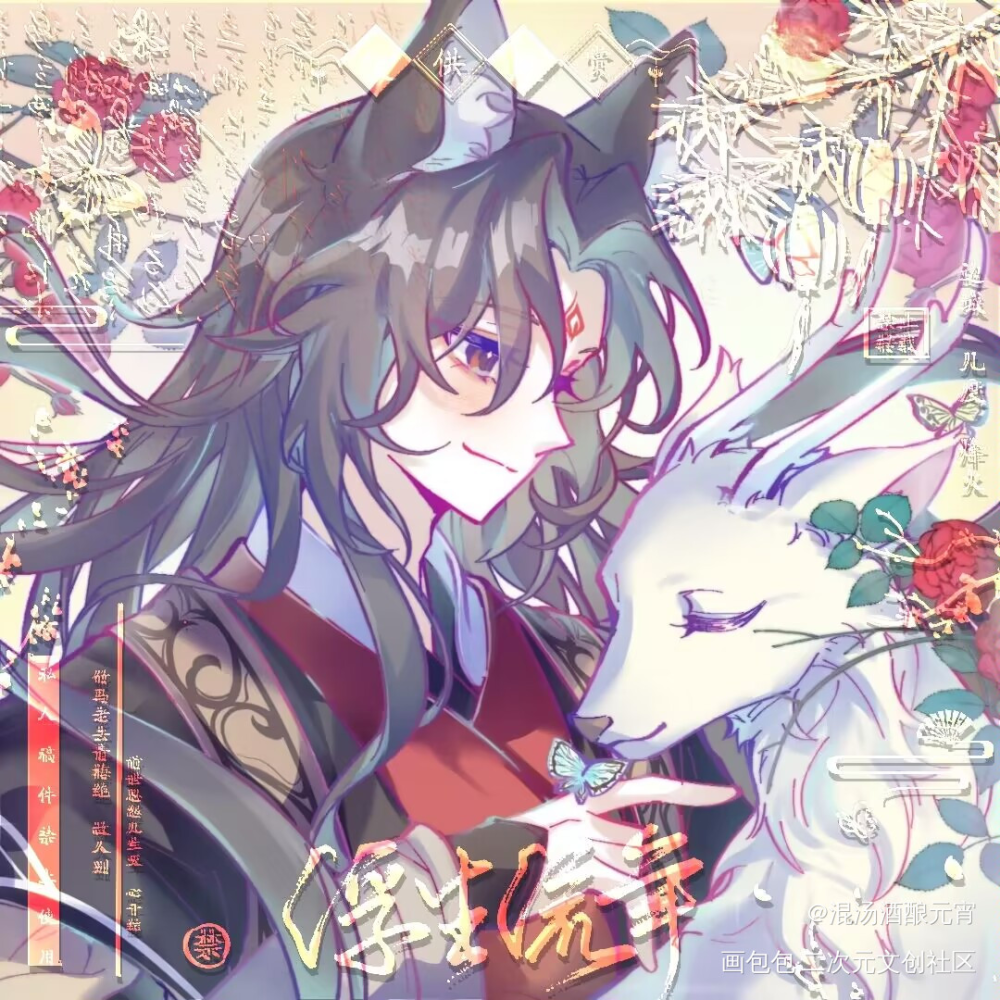 「亲昵·冰」 ​​​_人渣反派自救系统洛冰河·人渣反派自救系统沈清秋·人渣反派自救系统绘画作品