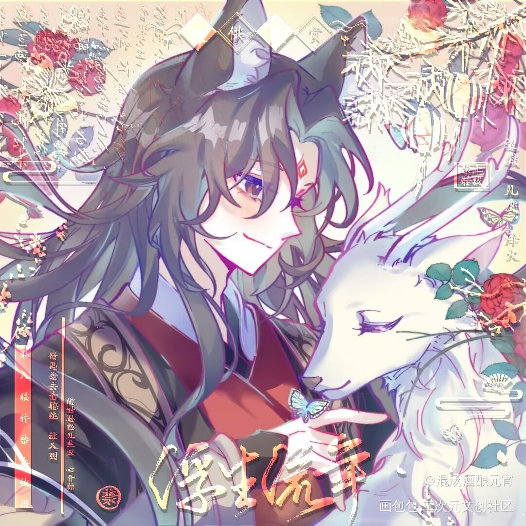 「亲昵·冰」 ​​​_人渣反派自救系统洛冰河·人渣反派自救系统沈清秋·人渣反派自救系统绘画作品