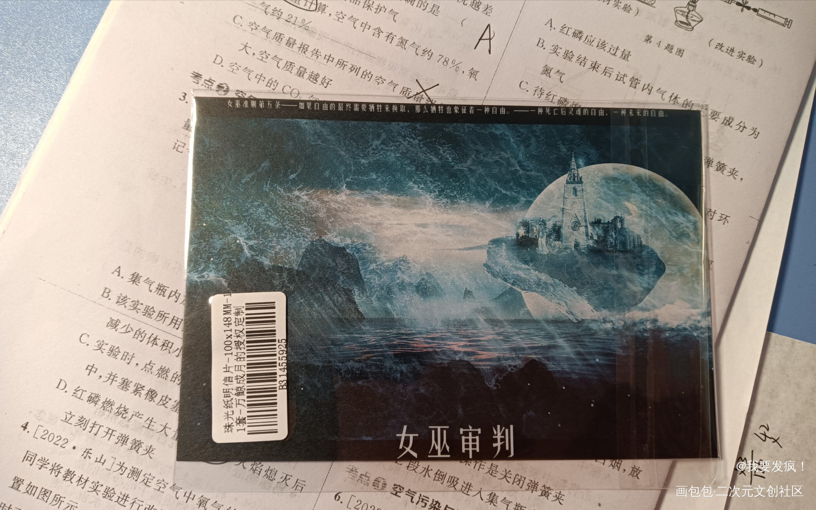 _我在惊悚游戏里封神授权返图绘画作品