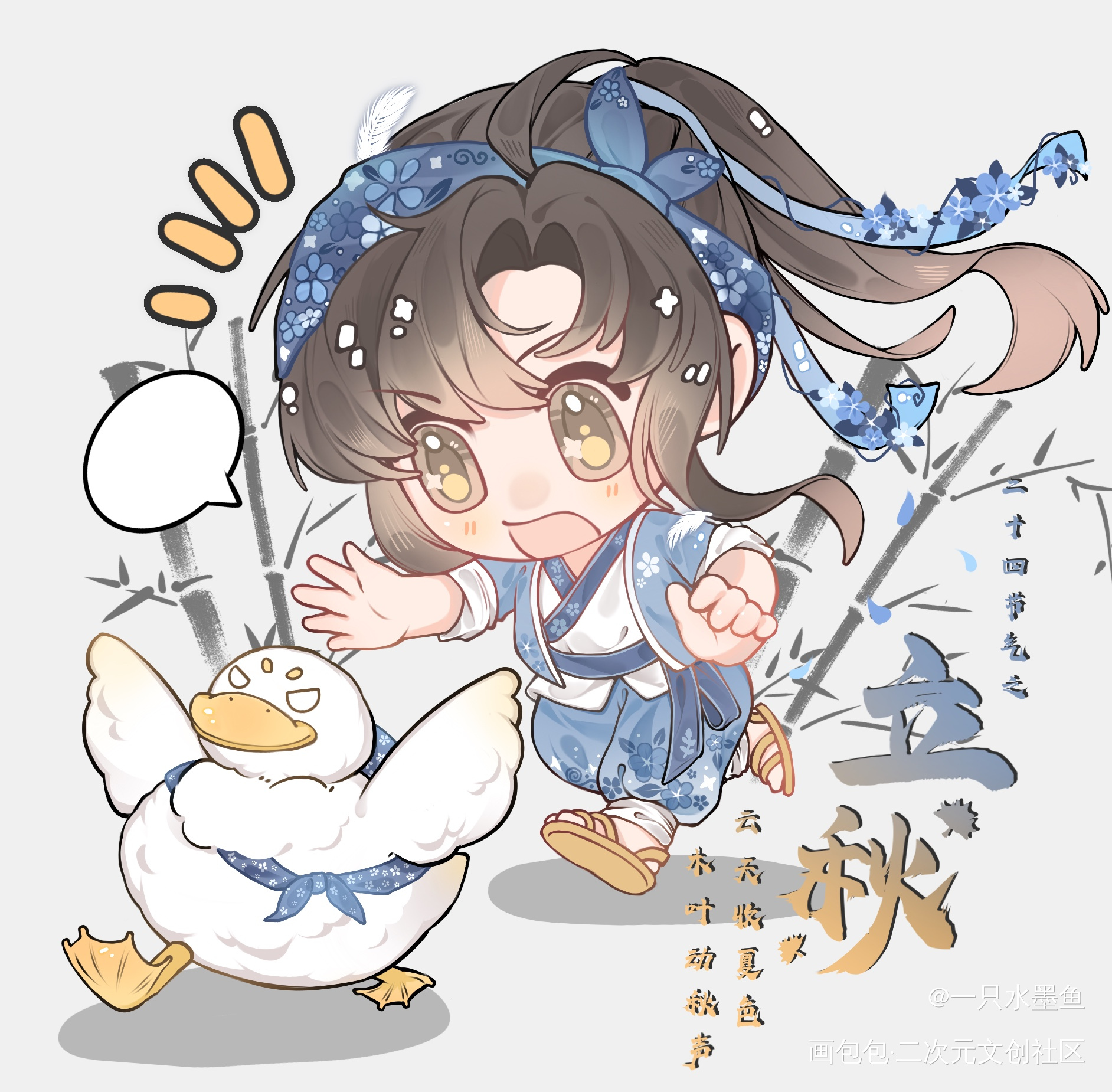 墨家三子二十四节气系列之立秋_魔道祖师魏无羡·魔道祖师墨香铜臭绘画作品