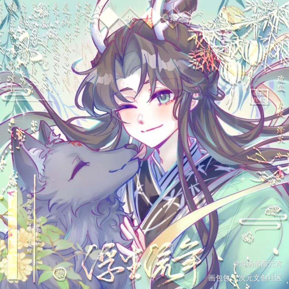 「亲昵·秋」 ​​​_人渣反派自救系统洛冰河·人渣反派自救系统沈清秋·人渣反派自救系统绘画作品