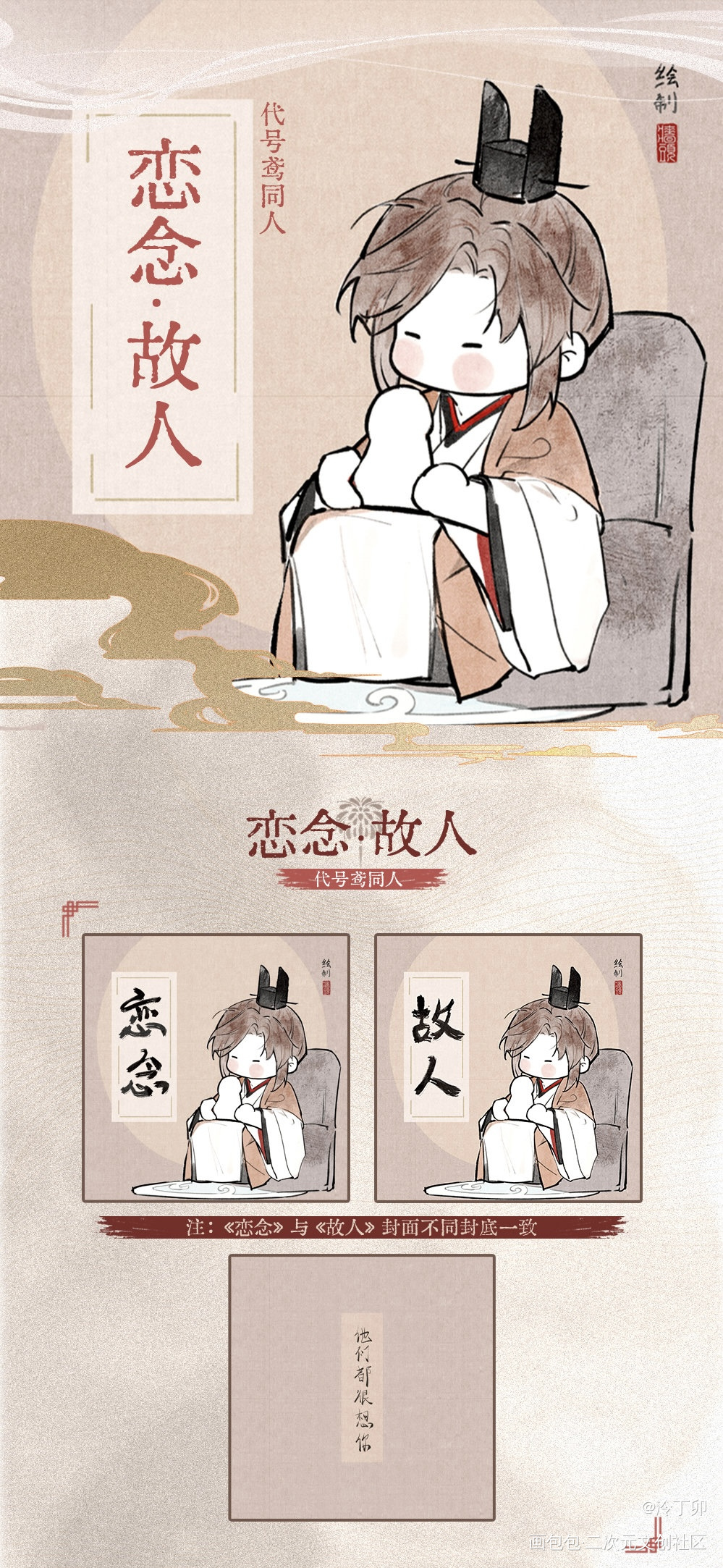 明信片亲签来啦！_代号鸢绘画作品
