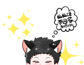 狐狐饼带回家当媳妇儿~_绘画作品