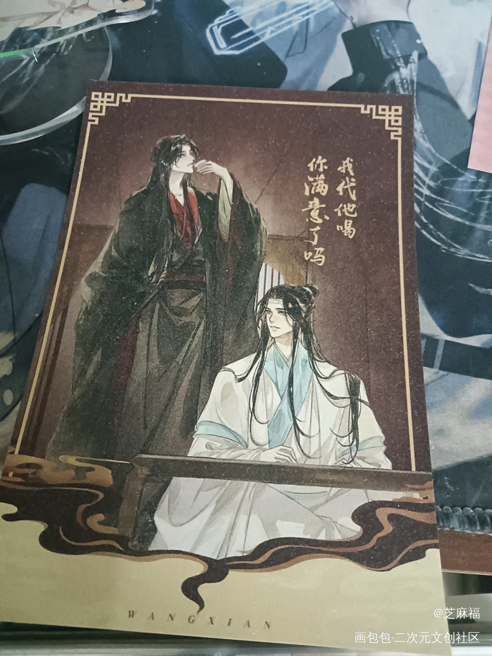 _魔道祖师无料返图绘画作品