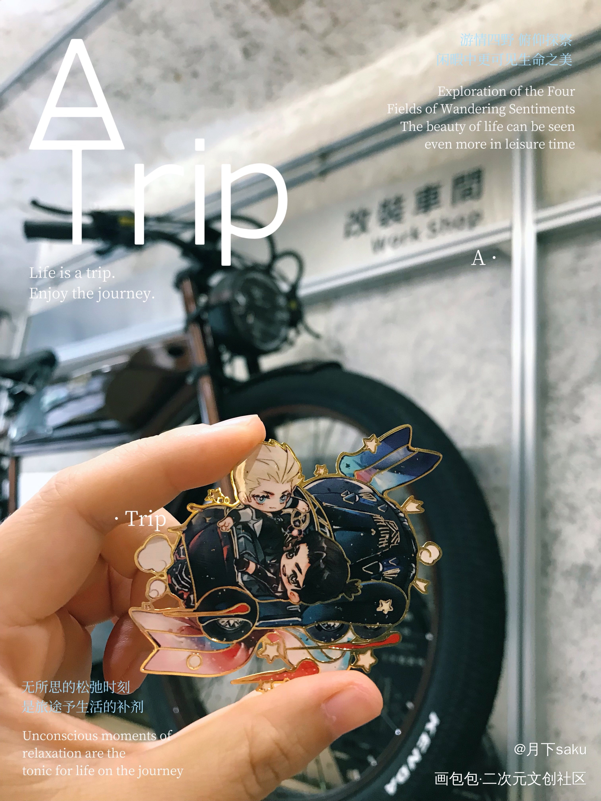 云冰 金属徽章_周边秀云冰绘画作品