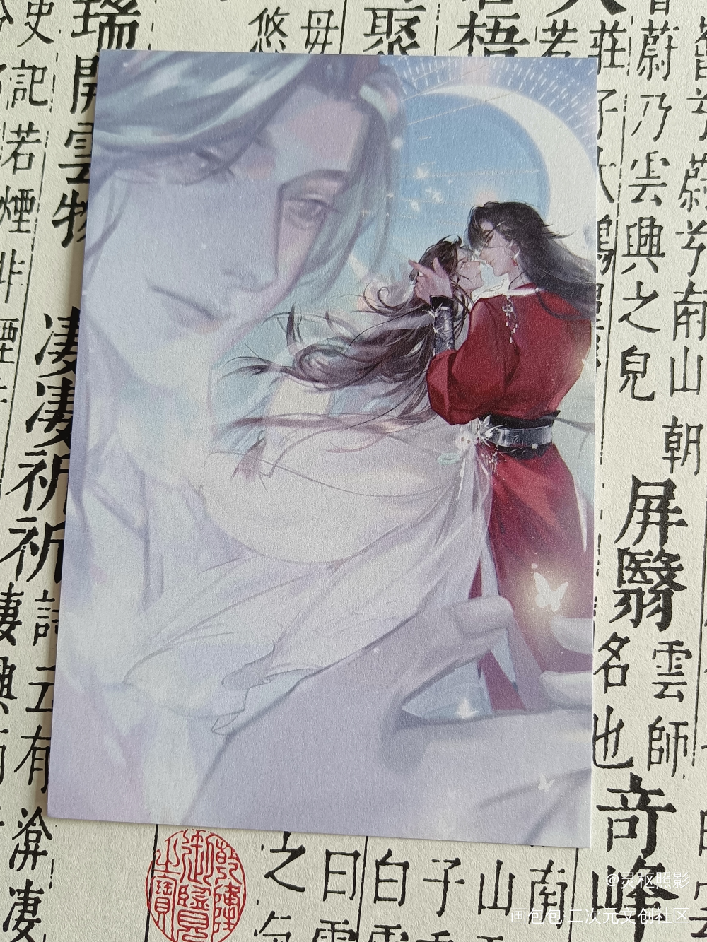 _天官赐福授权返图绘画作品