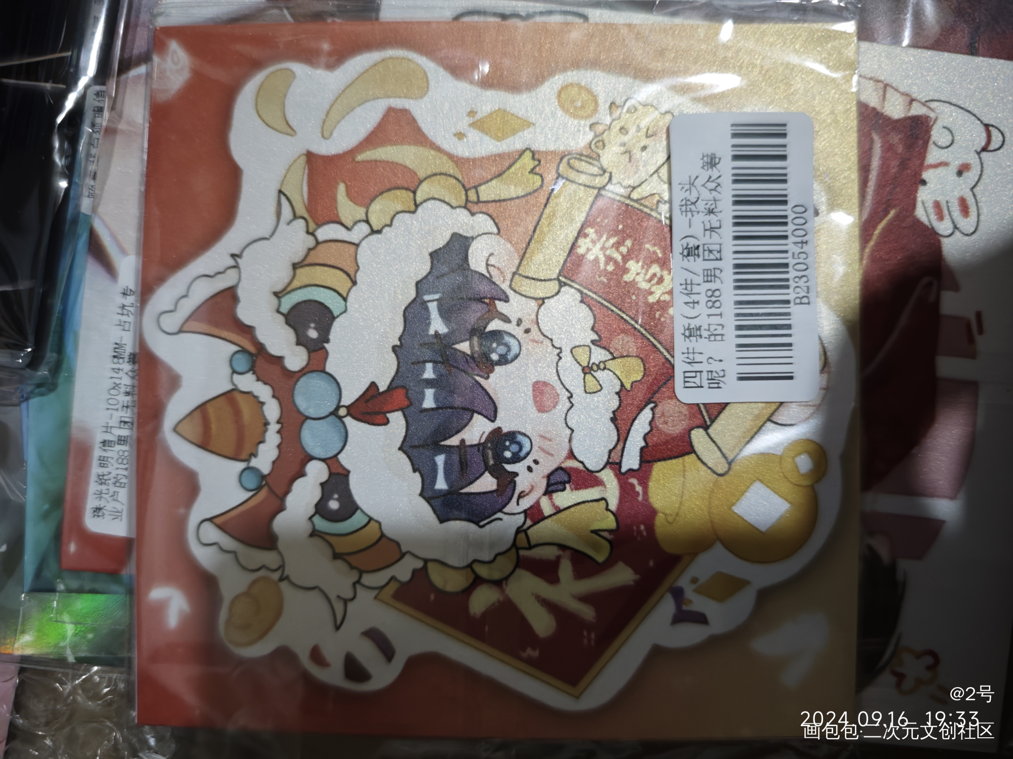 _188男团无料返图绘画作品