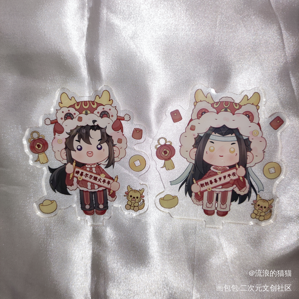 _魔道祖师无料返图忘羡蓝忘机·魔道祖师魏无羡·魔道祖师绘画作品