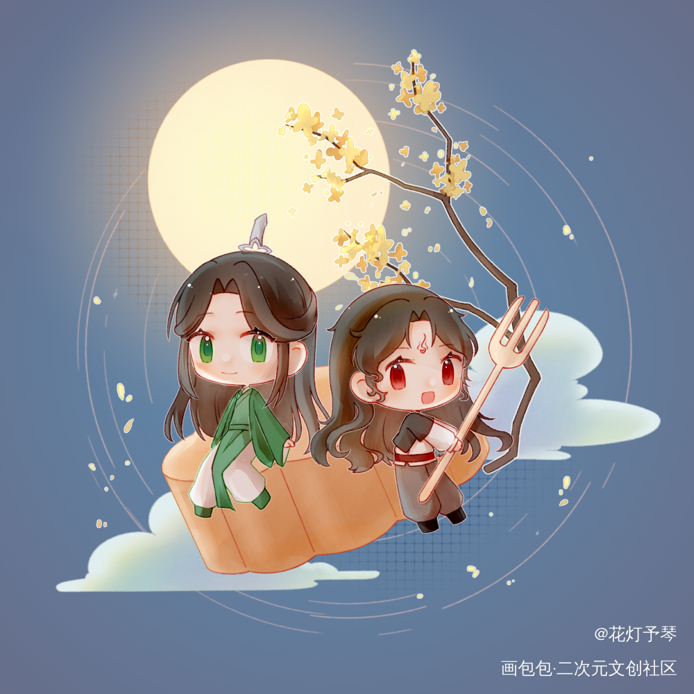 【倚秋共酌十年月 16：00】_人渣反派自救系统冰秋洛冰河·人渣反派自救系统沈清秋·人渣反派自救系统绘画作品