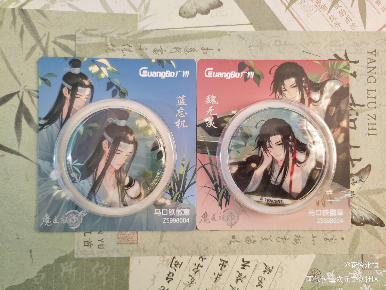 午间小憩_魔道祖师蓝忘机·魔道祖师魏无羡·魔道祖师绘画作品