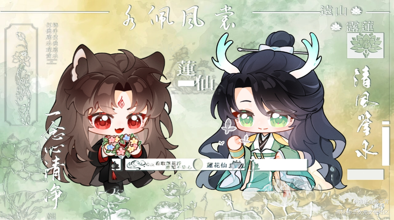「野趣」_人渣反派自救系统洛冰河·人渣反派自救系统沈清秋·人渣反派自救系统绘画作品