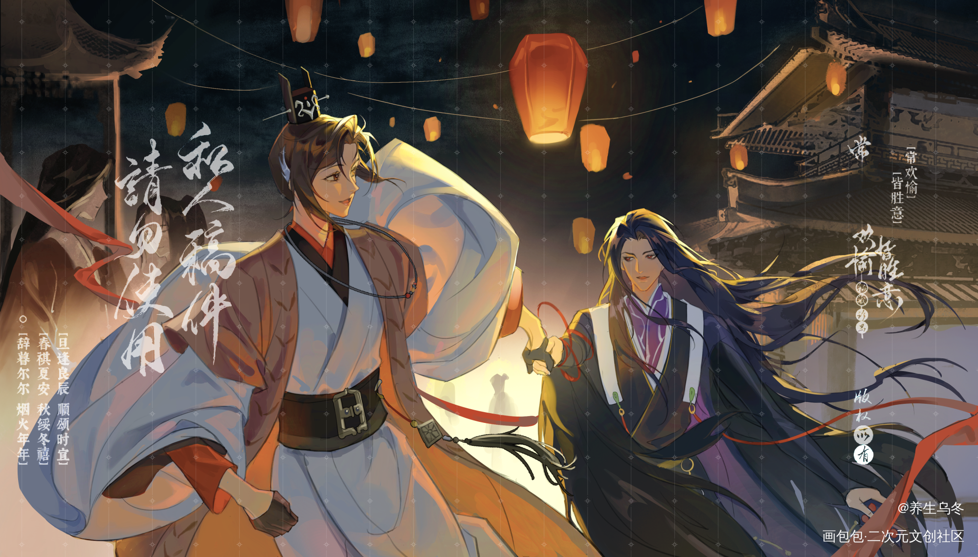 万家灯火_代号鸢诩广贾诩·代号鸢广陵王绘画作品