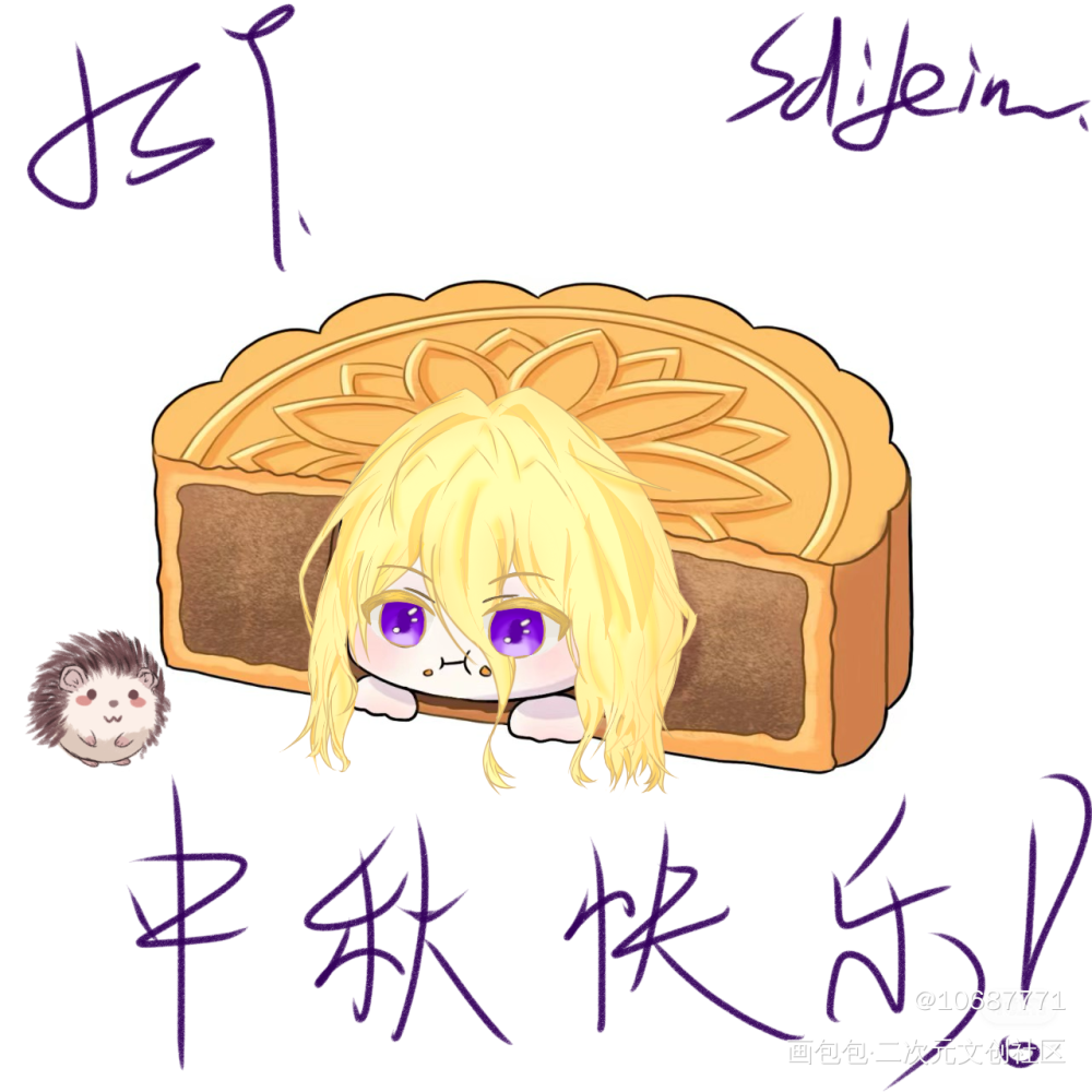 祝大家中秋快乐！_绘画作品