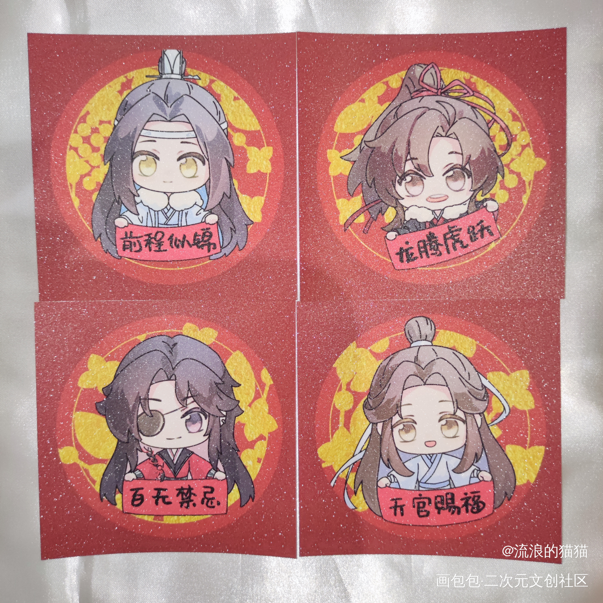 _天官赐福魔道祖师无料返图花城·天官赐福谢怜·天官赐福蓝忘机·魔道祖师魏无羡·魔道祖师绘画作品