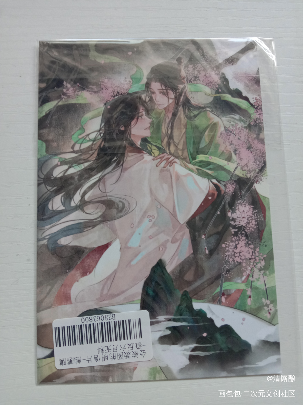 _人渣反派自救系统无料返图绘画作品