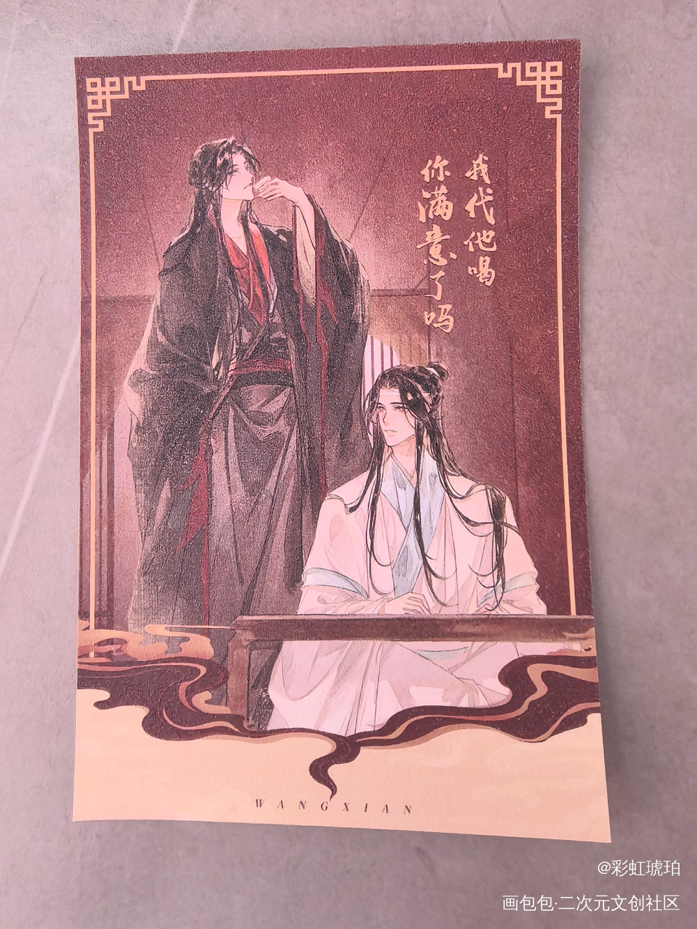 _魔道祖师无料返图绘画作品