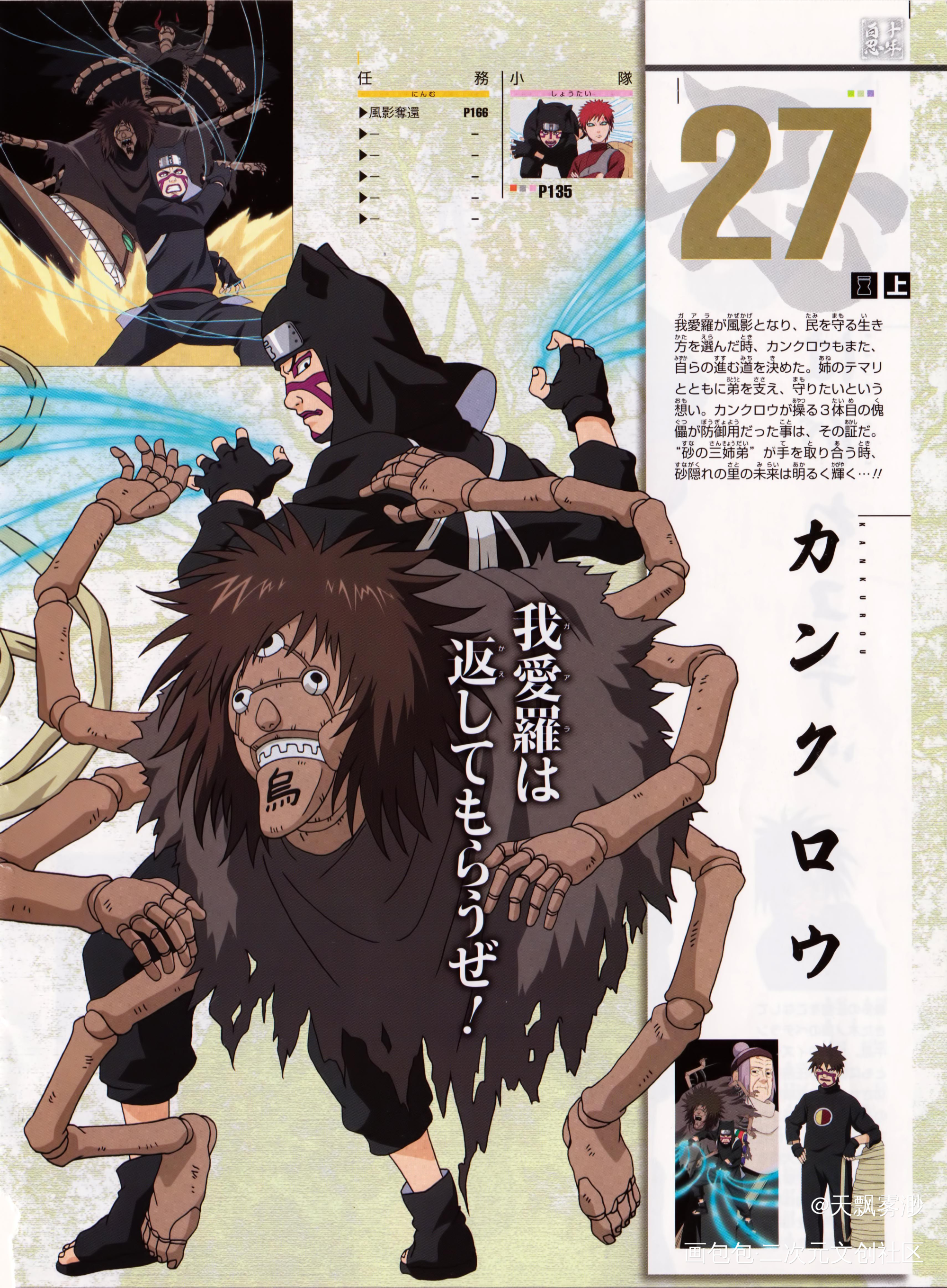 _日漫心动小瓶子向全世界安利火影忍者漫画二次元绘画作品