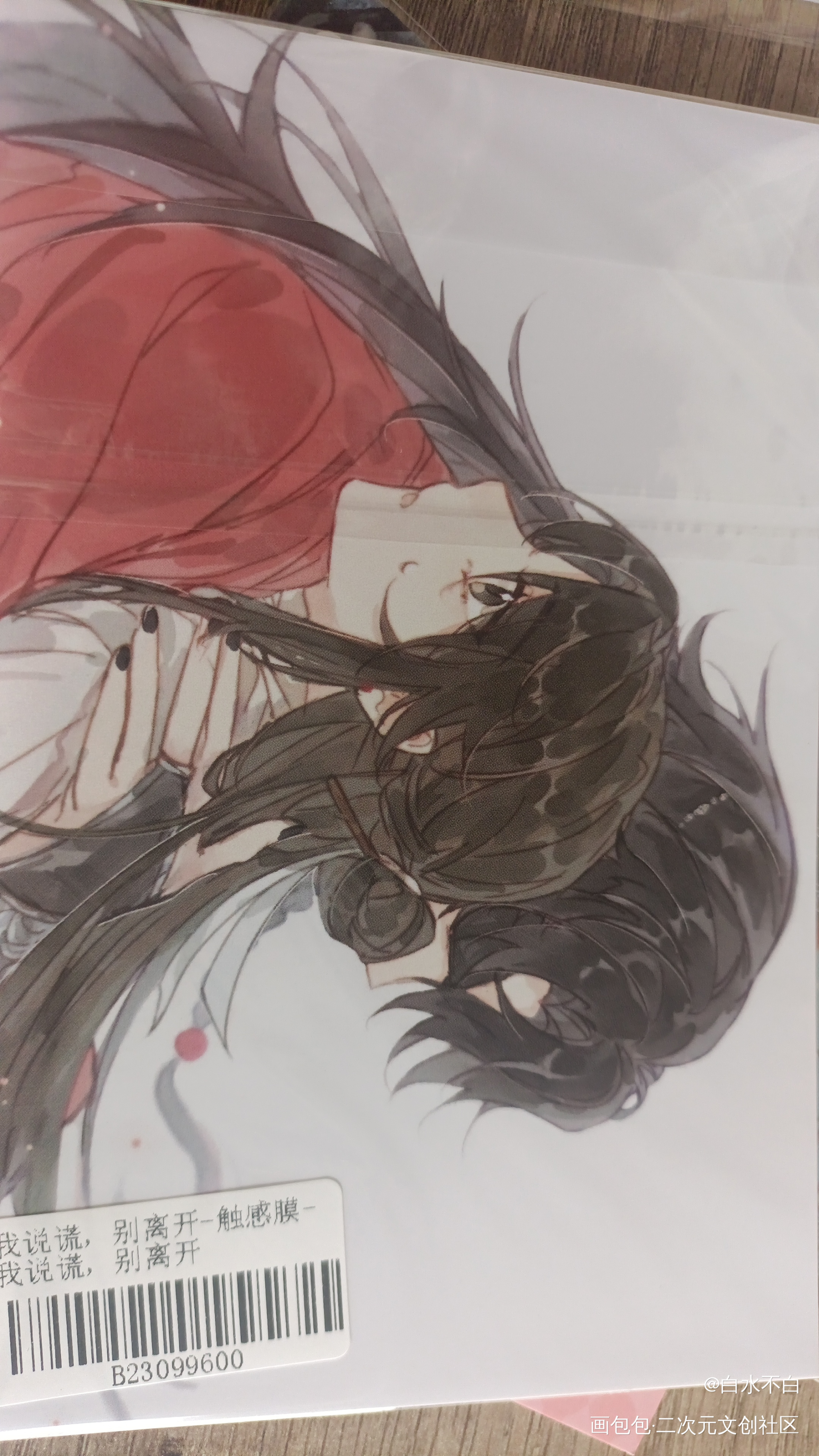 _天官赐福无料返图绘画作品