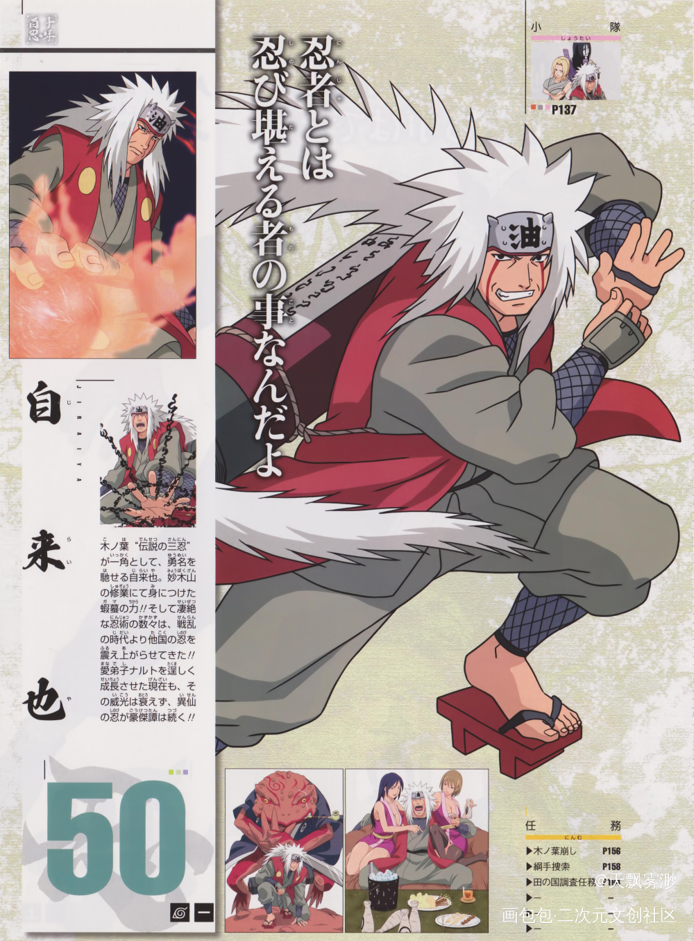_日漫心动小瓶子向全世界安利火影忍者漫画二次元绘画作品