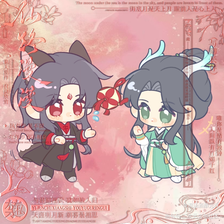 「绣球」_人渣反派自救系统洛冰河·人渣反派自救系统沈清秋·人渣反派自救系统绘画作品