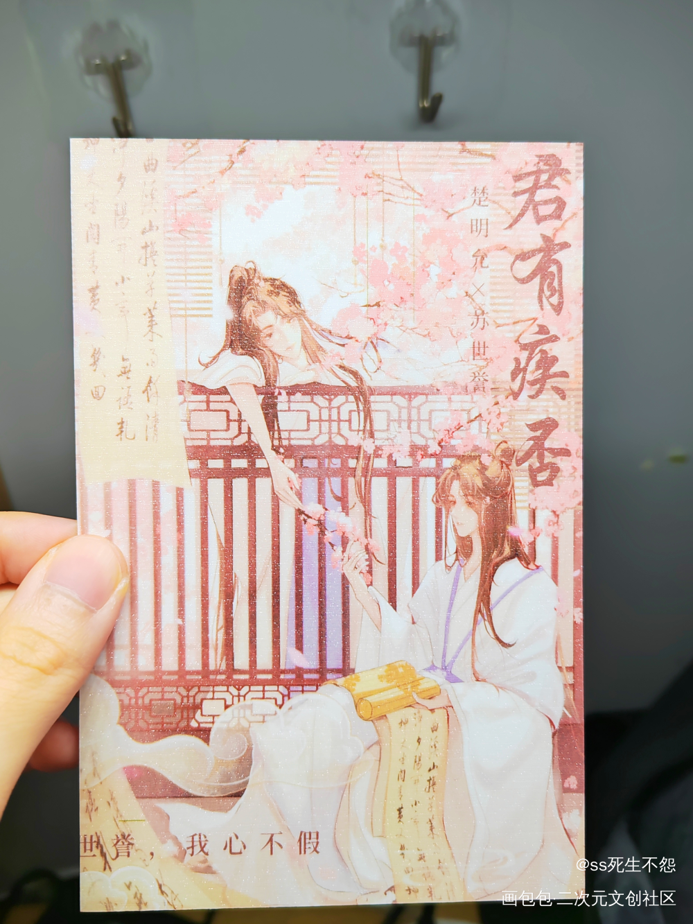 _君有疾否绘画作品