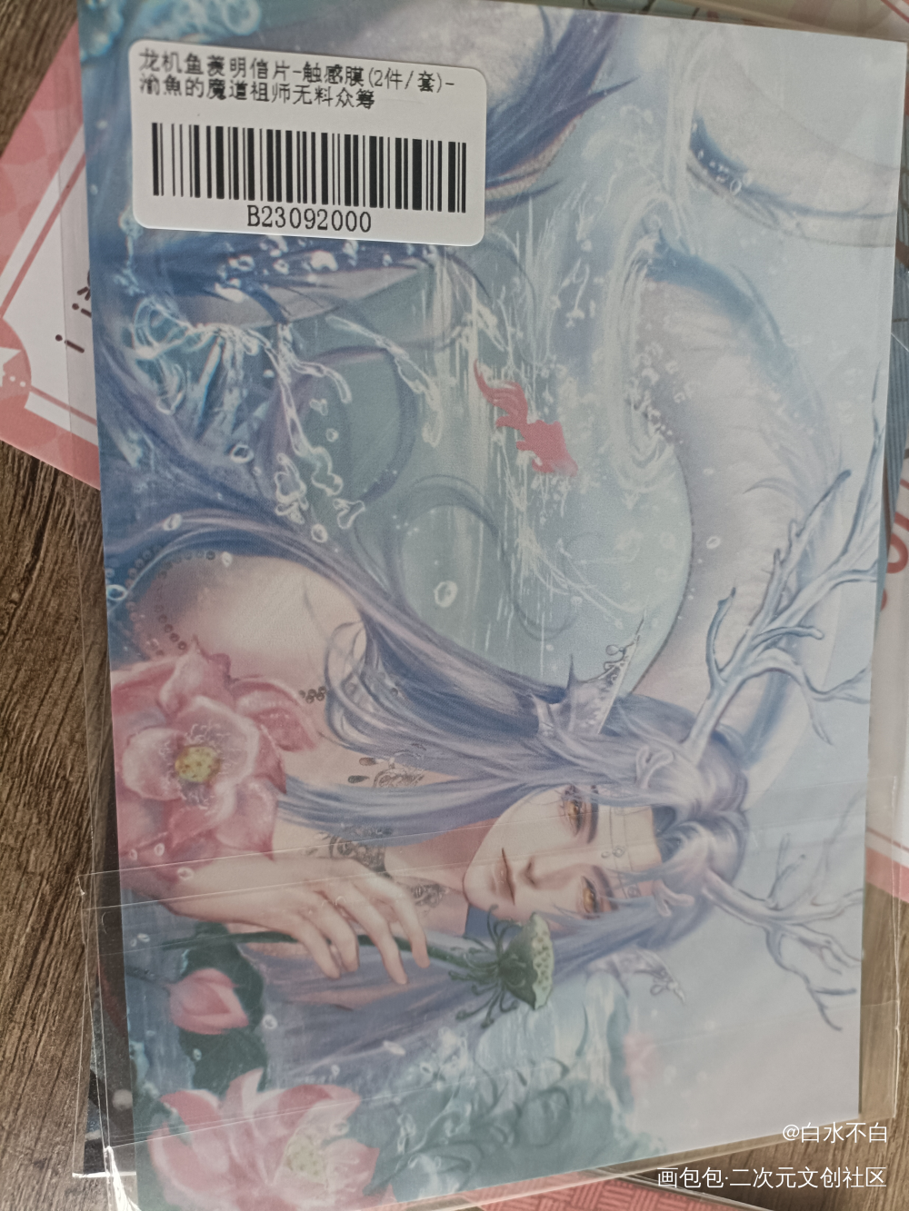 _魔道祖师无料返图绘画作品