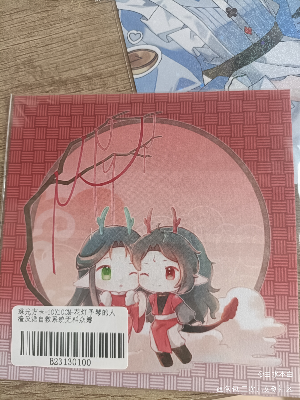 _人渣反派自救系统无料返图绘画作品