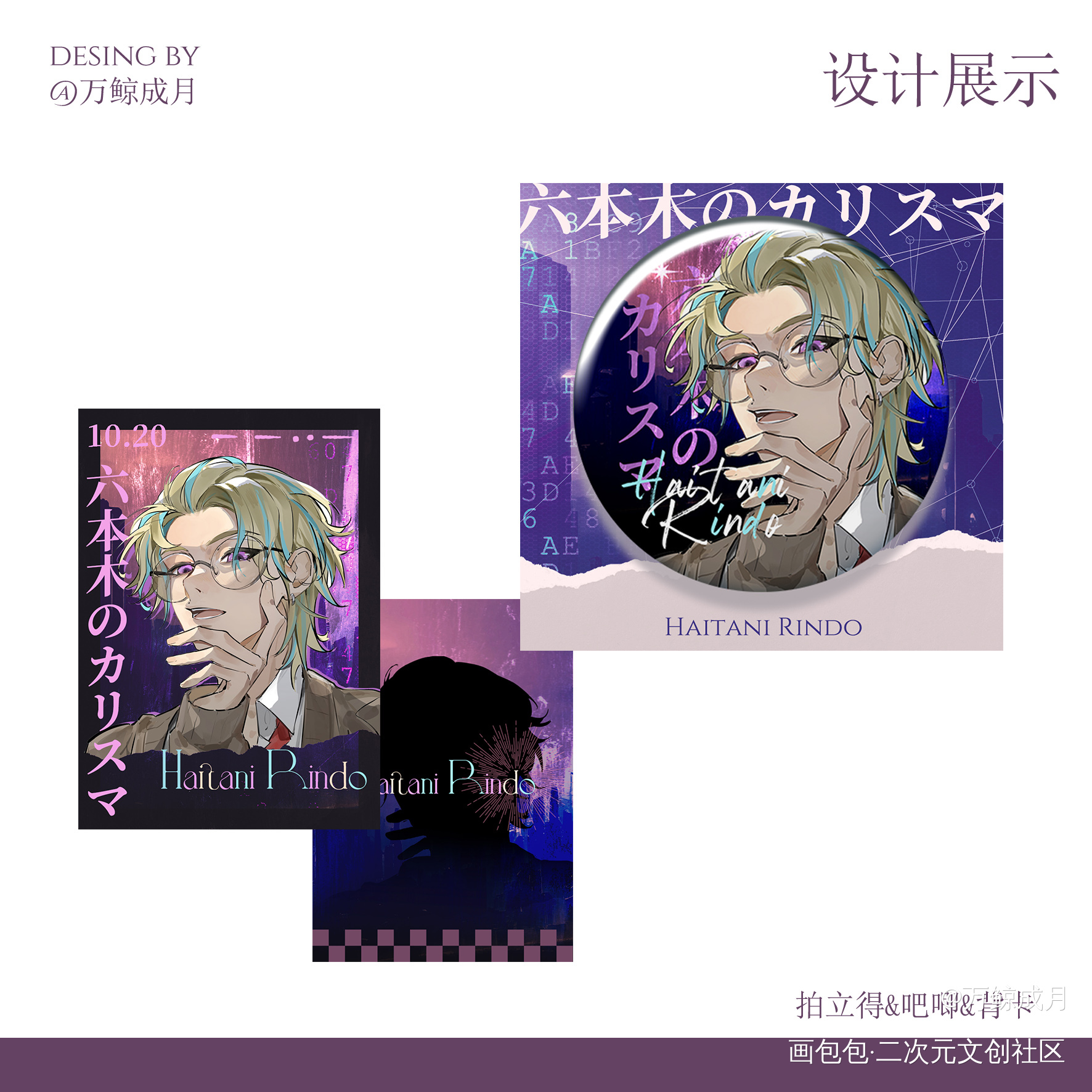 周边设计‖拍立得&吧唧_周边设计绘画作品