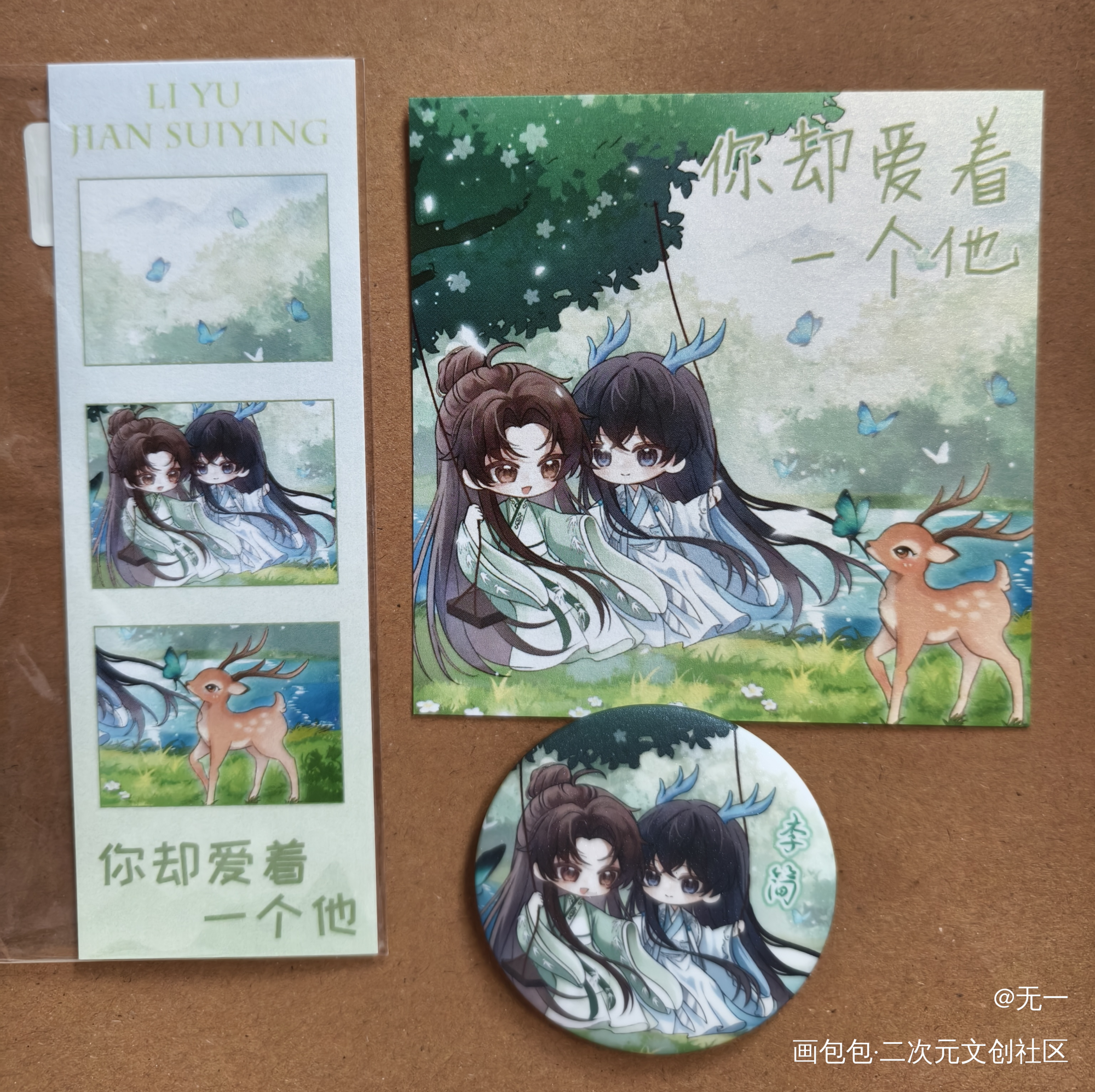 _188男团无料返图李简绘画作品