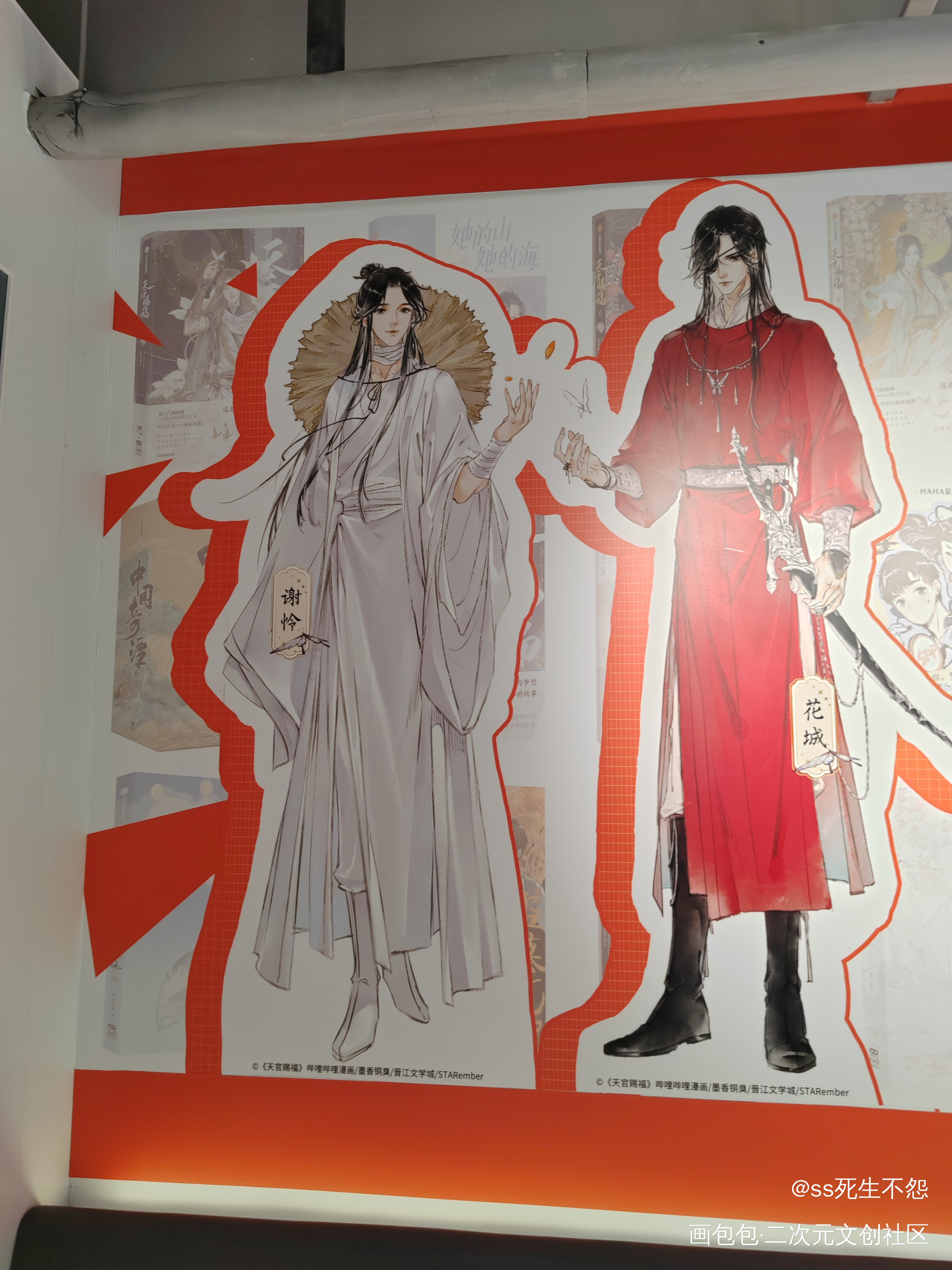_天官赐福绘画作品