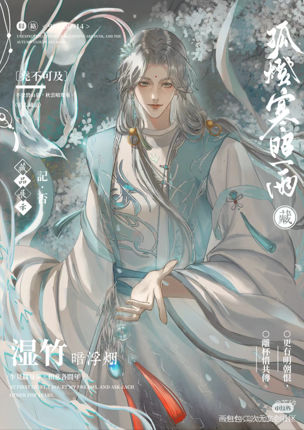 蓝色调_半身插绘画作品