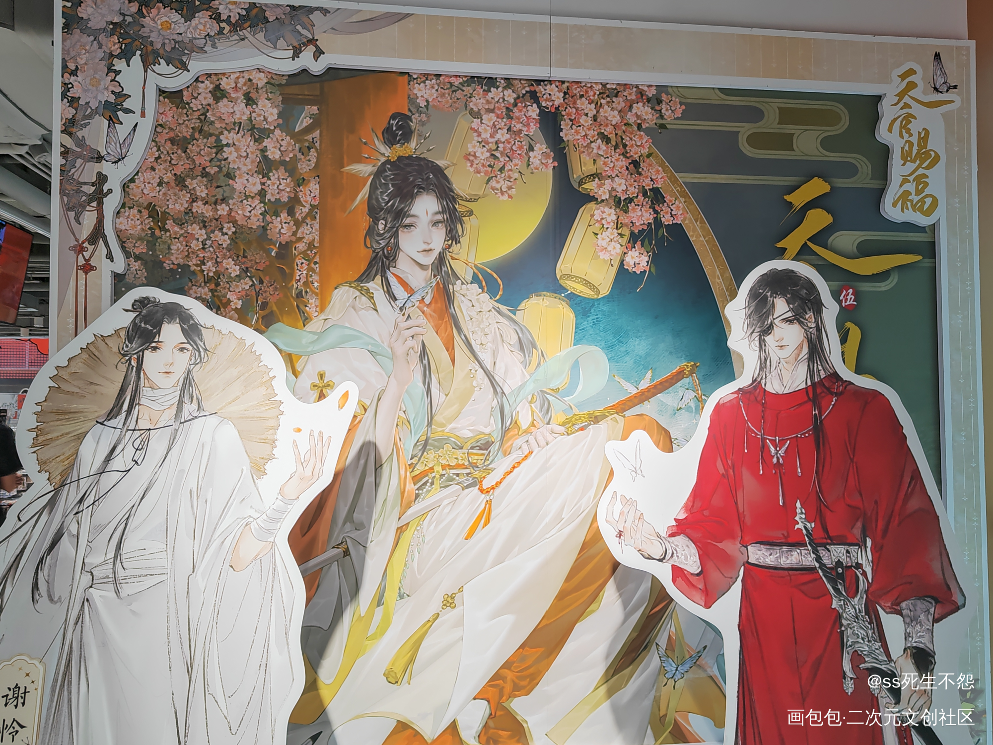 _天官赐福绘画作品